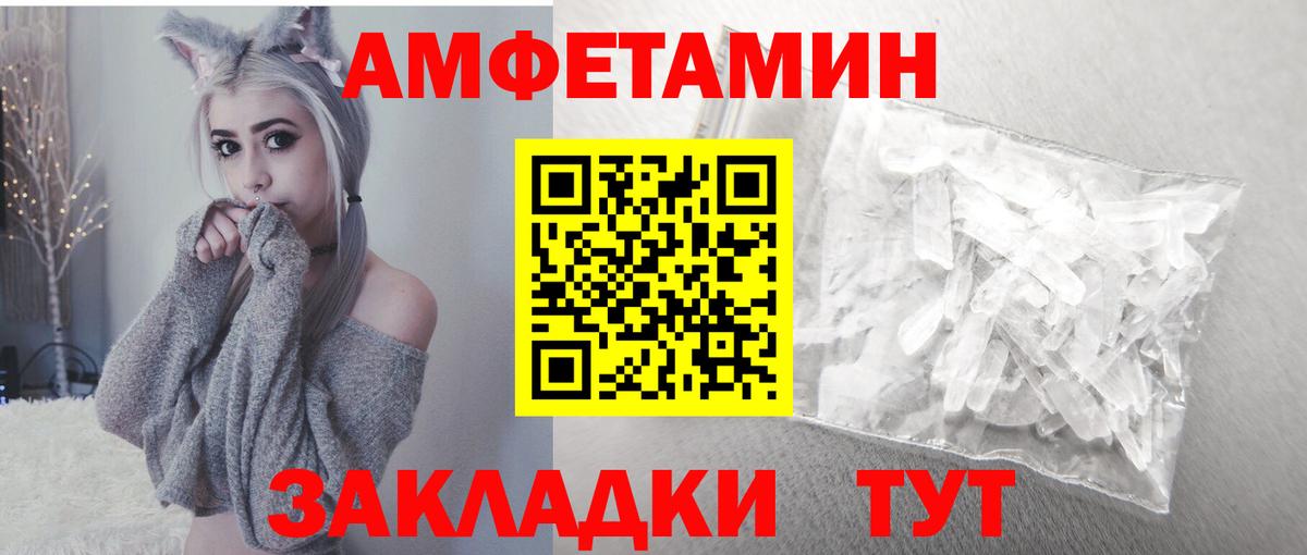 Учалы  Amphetamine  АМФЕТАМИН  Вход с VPN  Амфетамин Розовый 