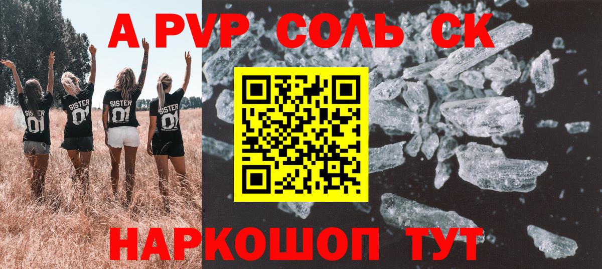 Alpha PVP  A PVP крисы CK  Вход с VPN  Alpha-PVP крисы CK  Учалы  Alfa_PVP кристаллы 