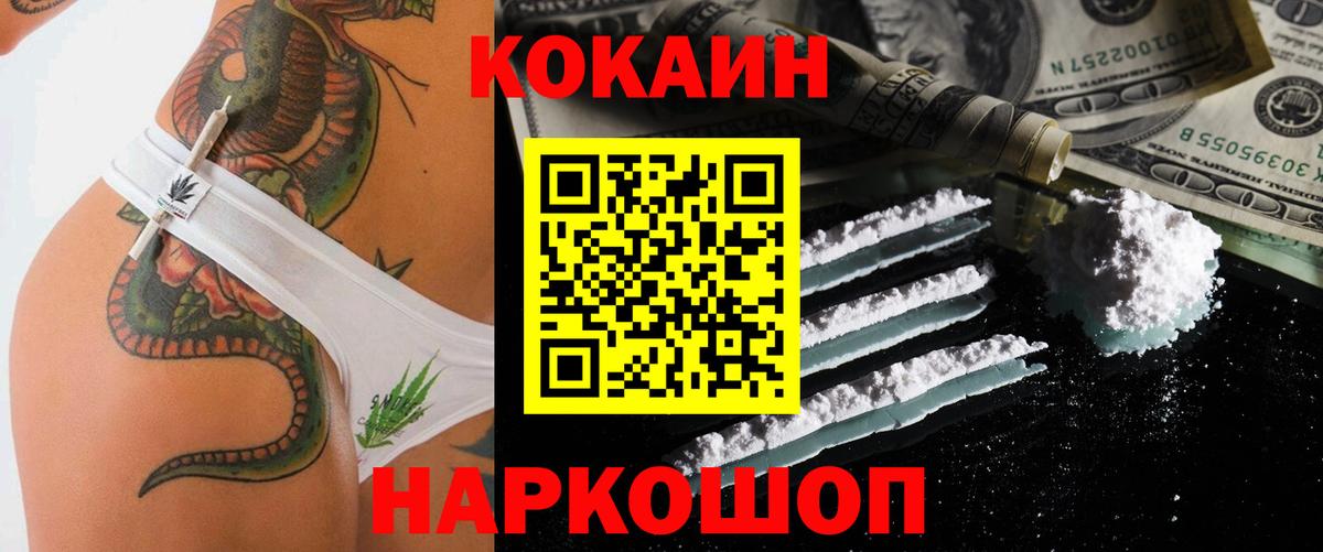 Учалы  КОКАИН 98%  КОКАИН VHQ  Вход с VPN 