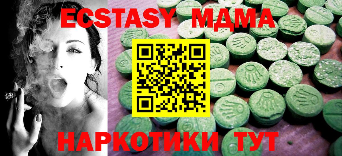 Ecstasy DUBAI  Ecstasy 300 mg  Учалы  цена   Вход с VPN 