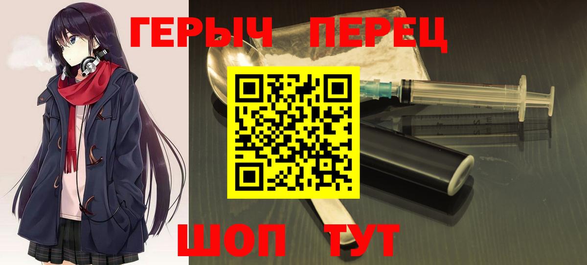 ГЕРОИН белый  Вход с VPN  Учалы 
