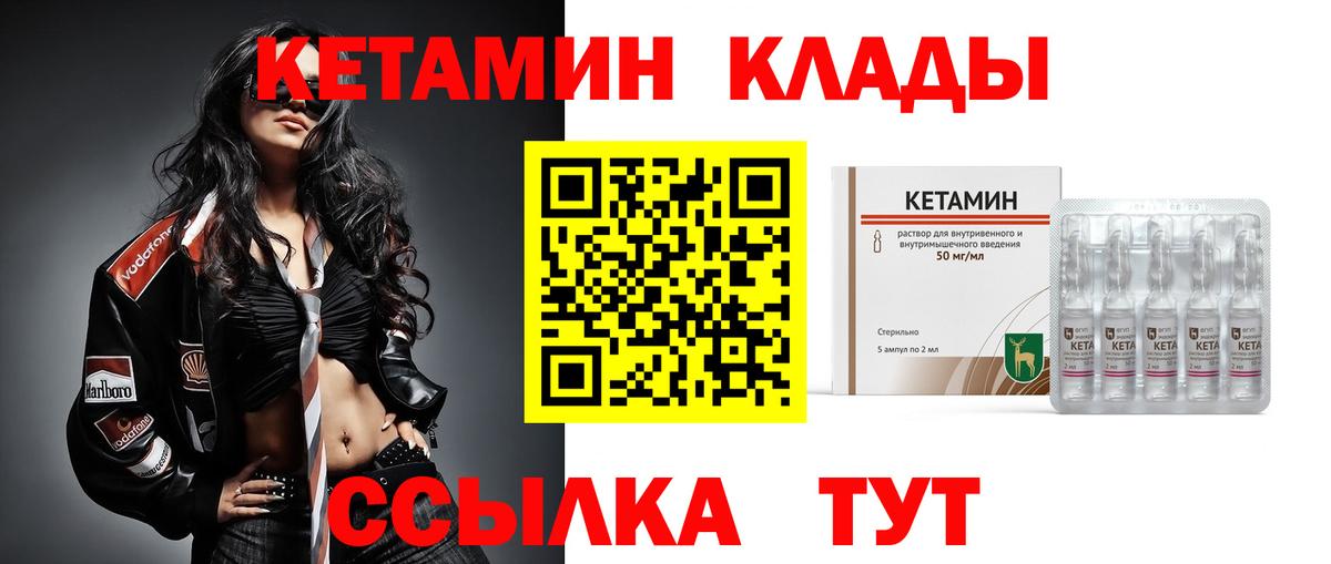 Учалы  КЕТАМИН VHQ    ТОР  Вход с VPN 