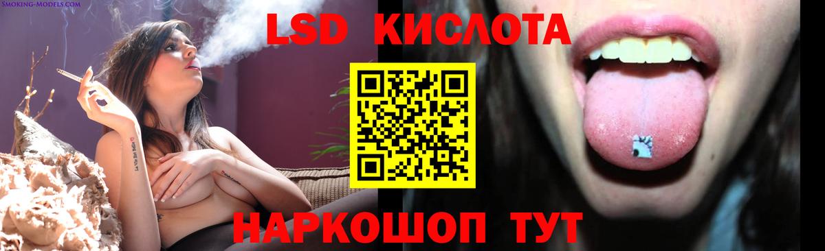 ЛСД экстази кислота Учалы