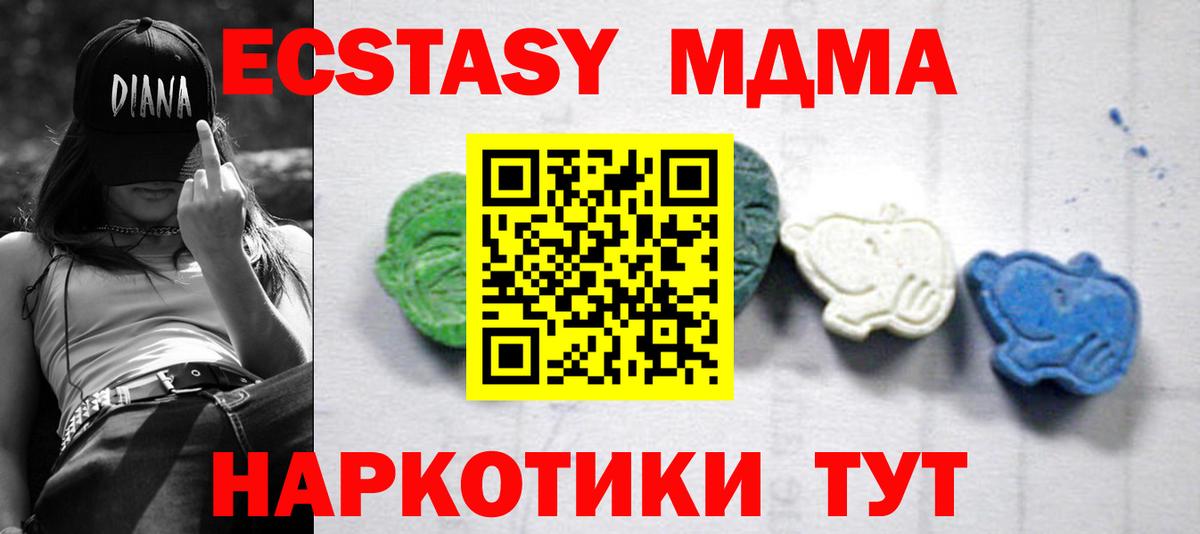 MDMA VHQ  MDMA молли  МДМА  Вход с VPN  Учалы 