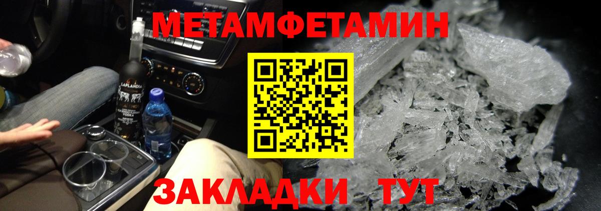 МЕТАМФЕТАМИН пудра Учалы