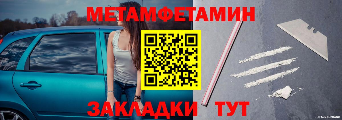 Метамфетамин  МЕТАМФЕТАМИН винт  Учалы  Вход с VPN  МЕТАМФЕТАМИН винт 