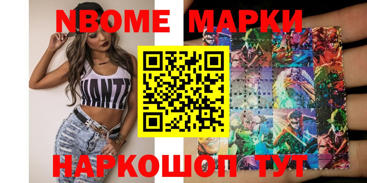 даркнет сайт  Марки 25I-NBOMe 1500мкг  Вход с VPN  Учалы 