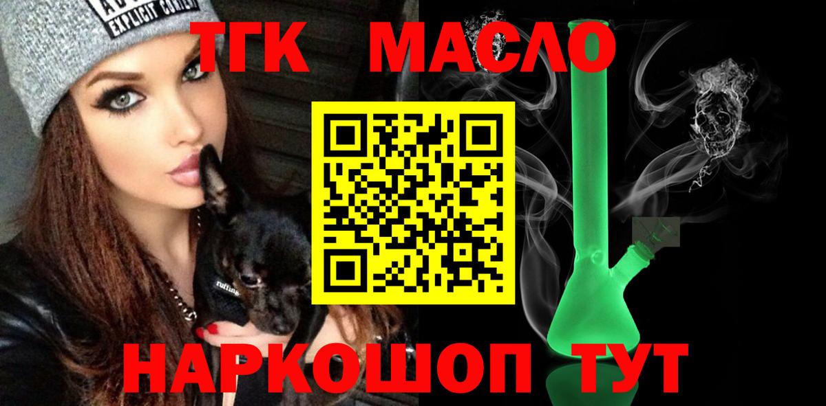 Дистиллят ТГК вейп Учалы