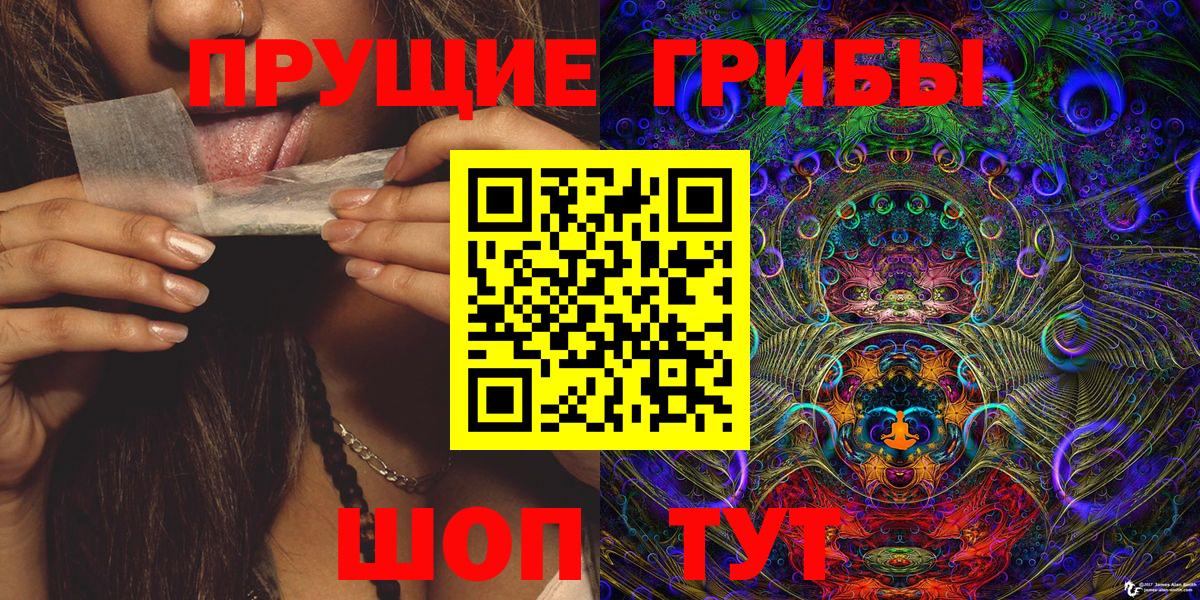 Учалы  Псилоцибиновые грибы Psilocybine cubensis  Галлюциногенные грибы ЛСД  Вход с VPN 
